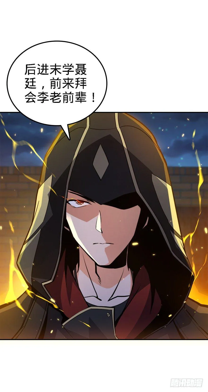 17 聂某人前来造访！ 第31页