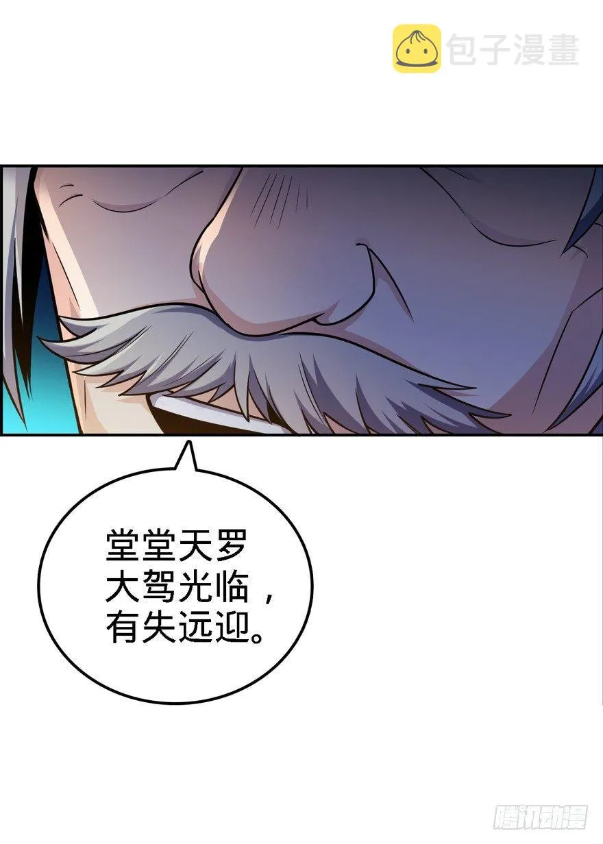 17 聂某人前来造访！ 第34页