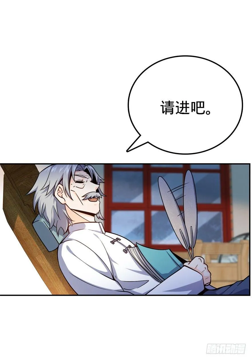 17 聂某人前来造访！ 第36页