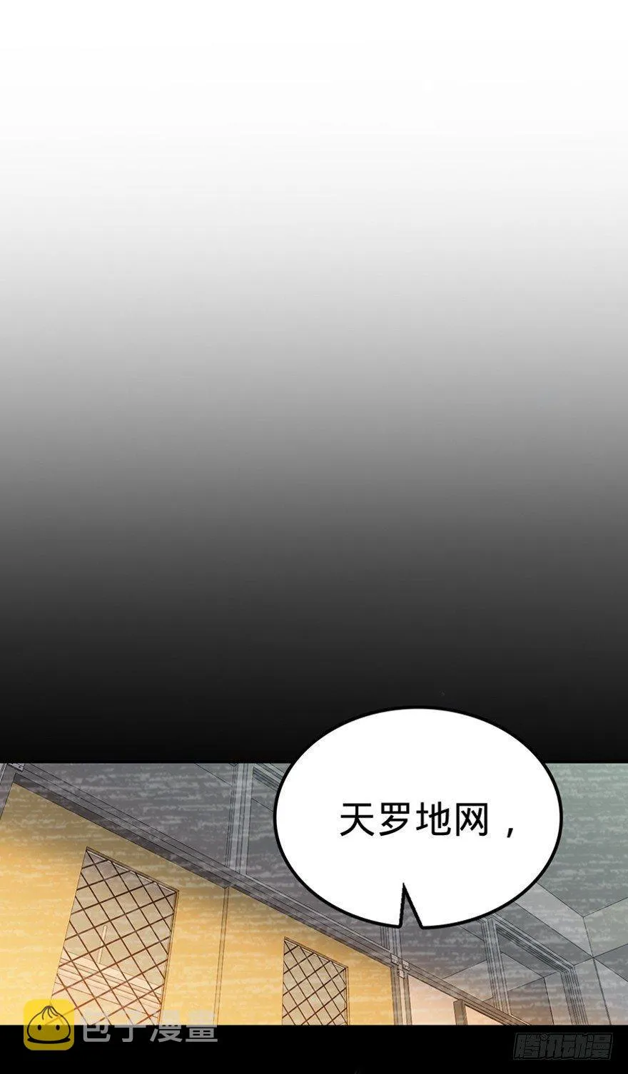 17 聂某人前来造访！ 第38页