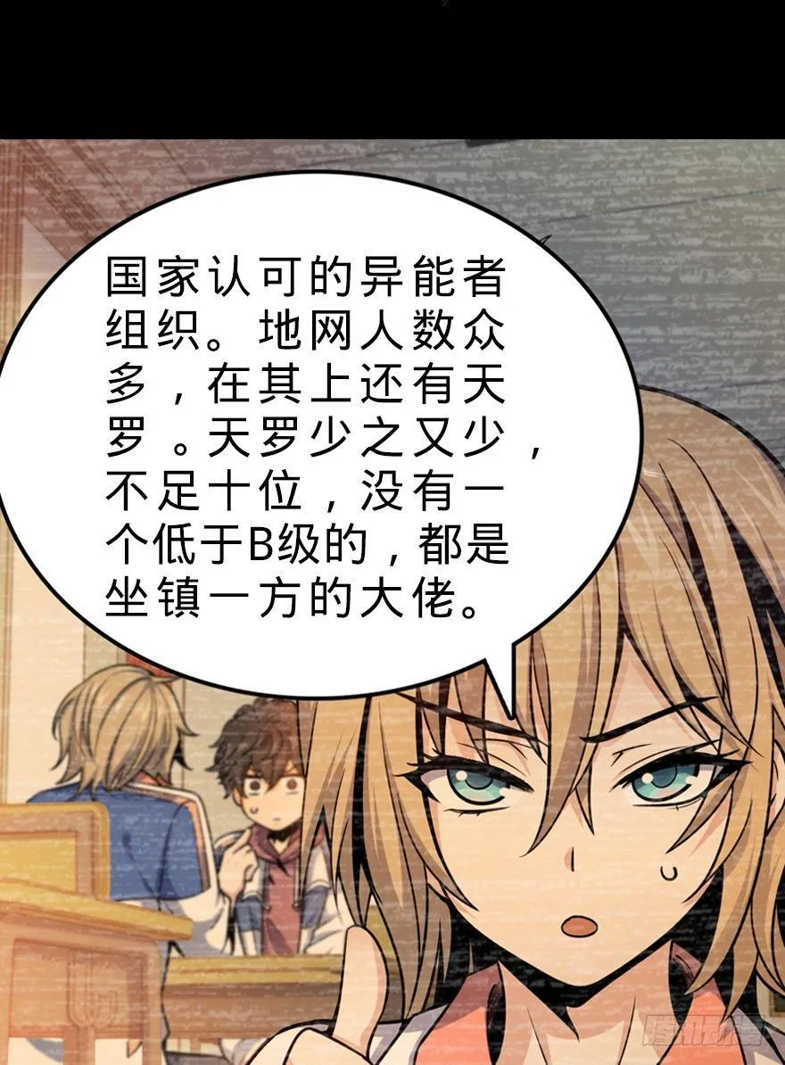 17 聂某人前来造访！ 第39页