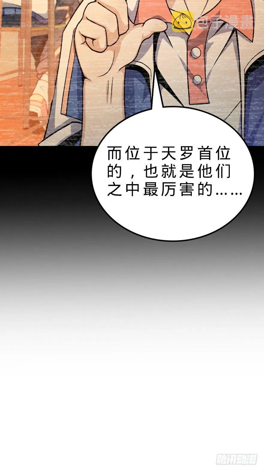 17 聂某人前来造访！ 第40页