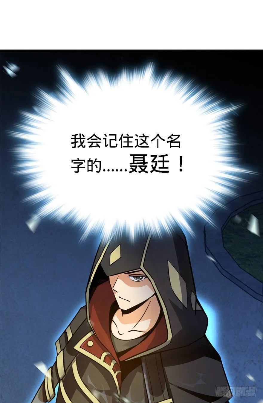 17 聂某人前来造访！ 第42页