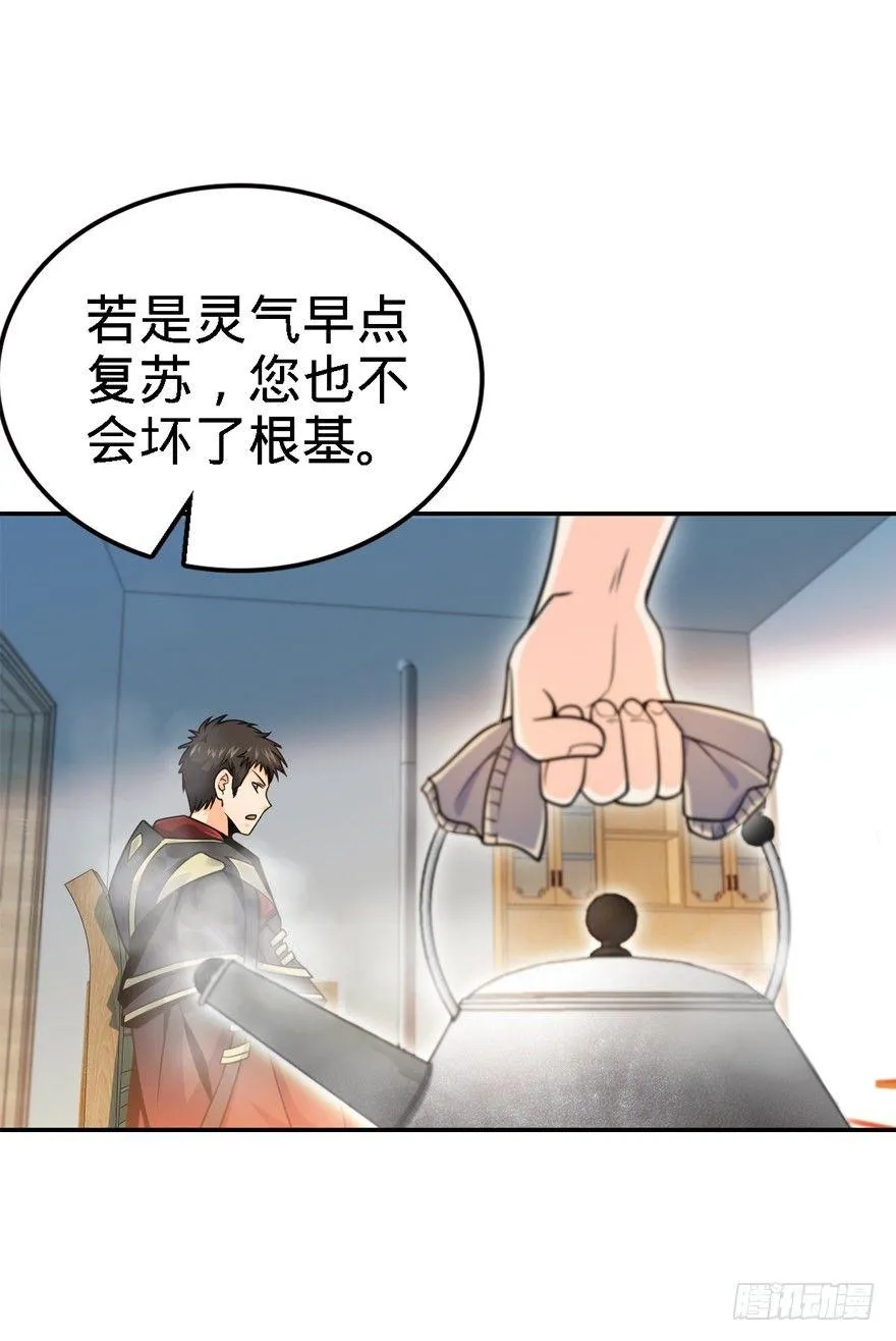 17 聂某人前来造访！ 第46页