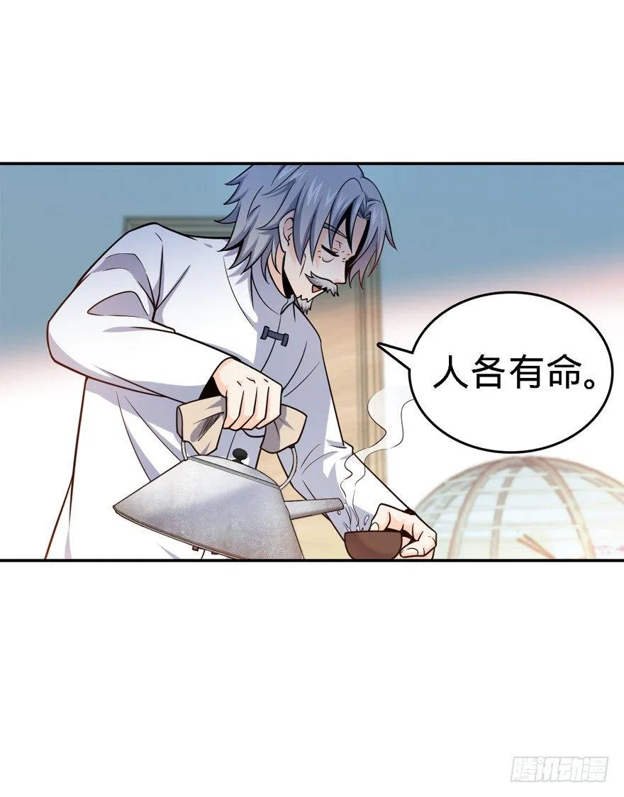 17 聂某人前来造访！ 第47页