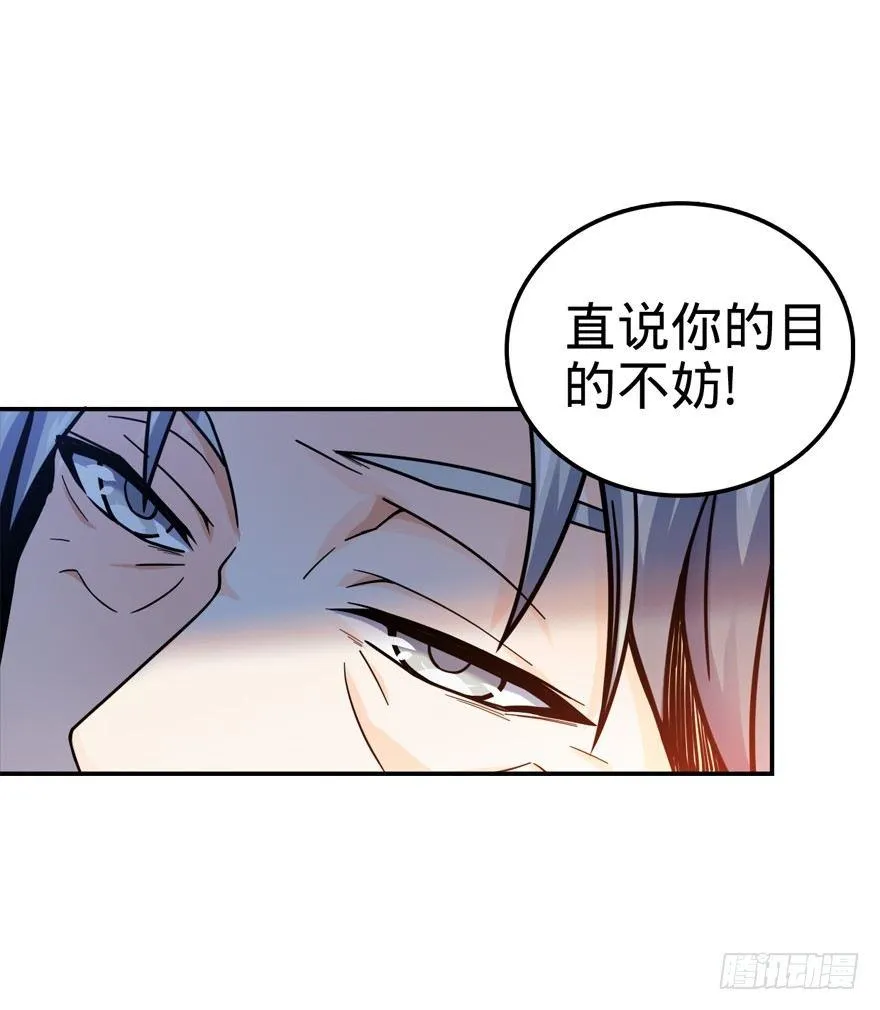17 聂某人前来造访！ 第50页