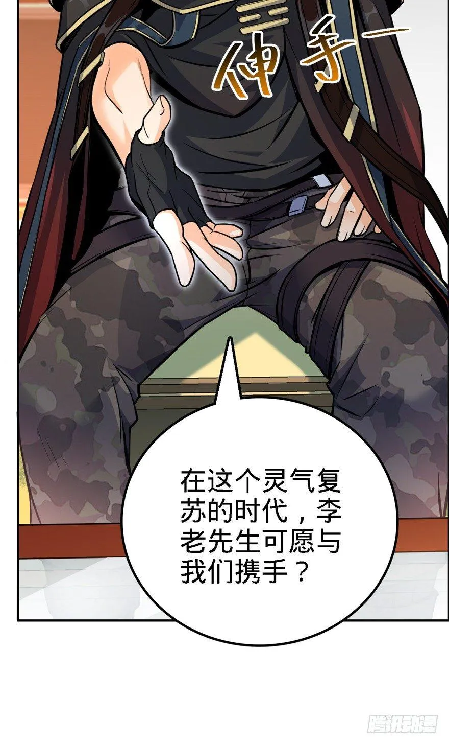 17 聂某人前来造访！ 第52页