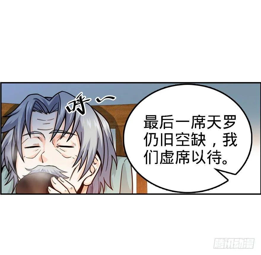 17 聂某人前来造访！ 第55页