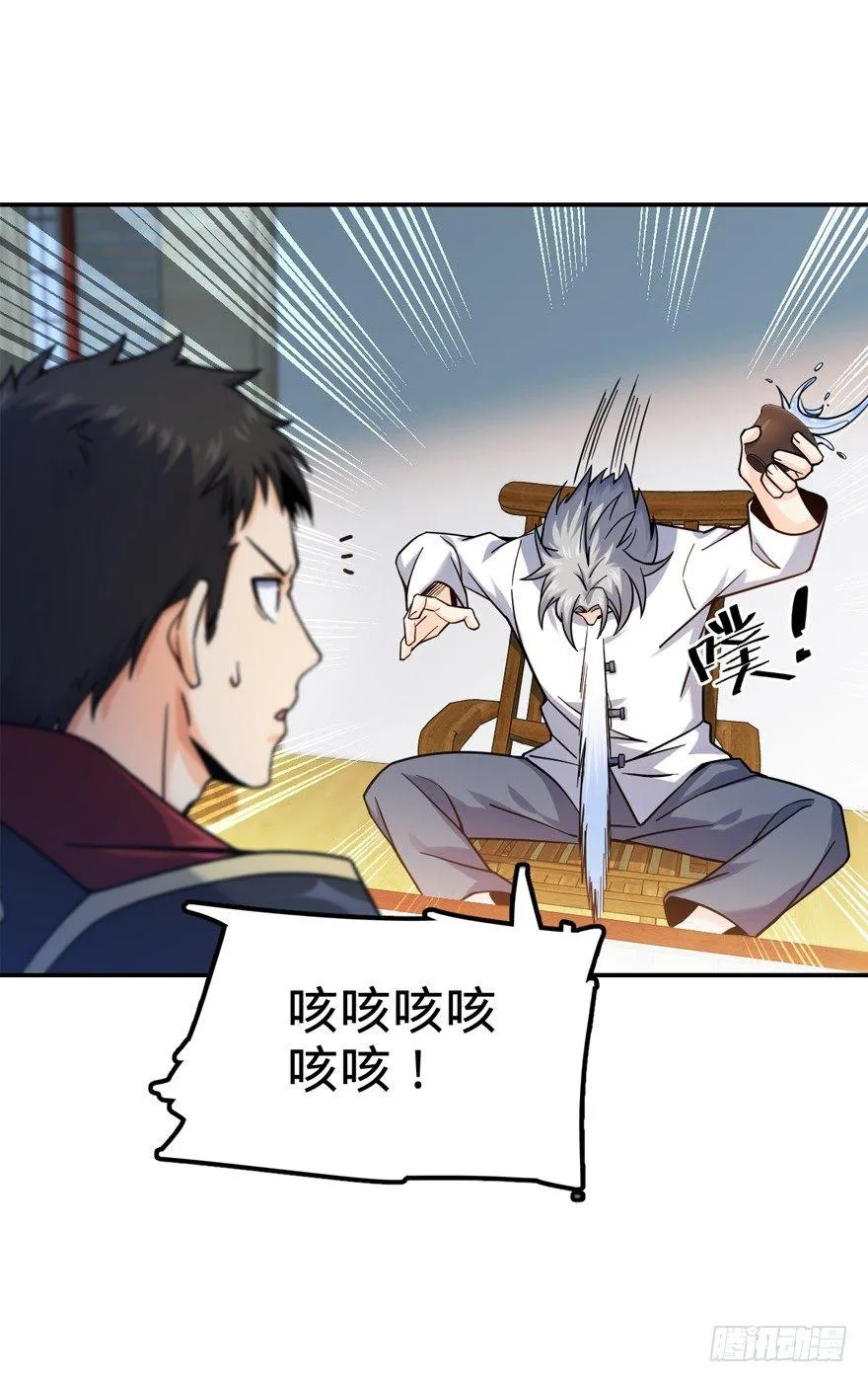 17 聂某人前来造访！ 第56页