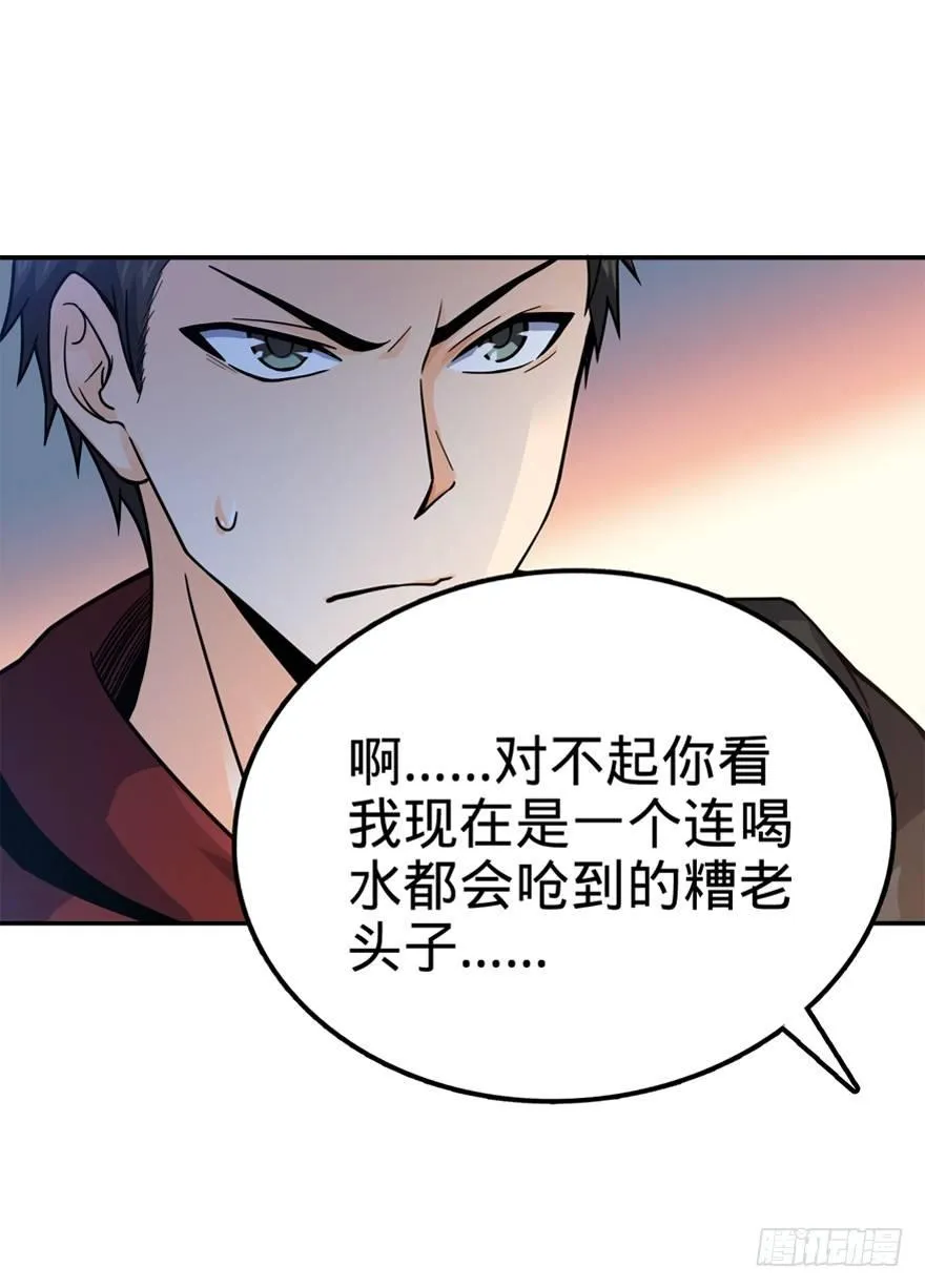17 聂某人前来造访！ 第57页