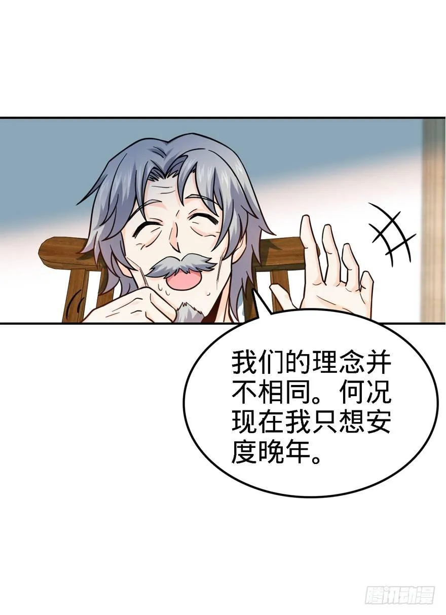 17 聂某人前来造访！ 第58页