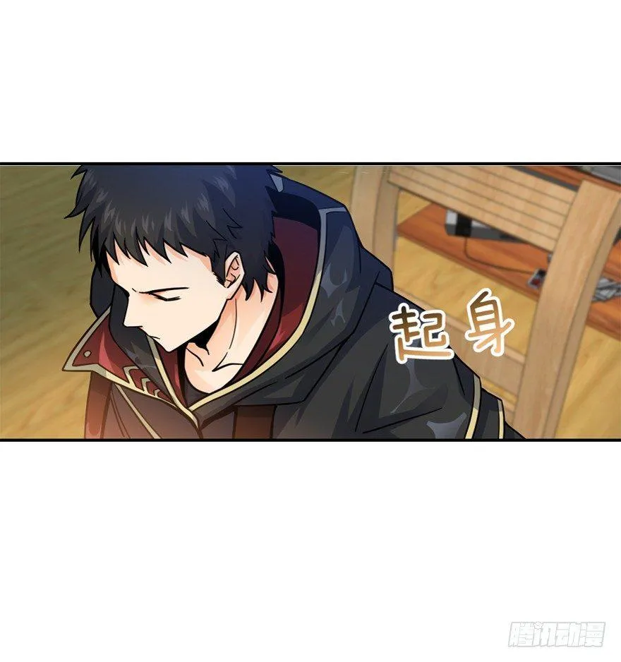 17 聂某人前来造访！ 第59页