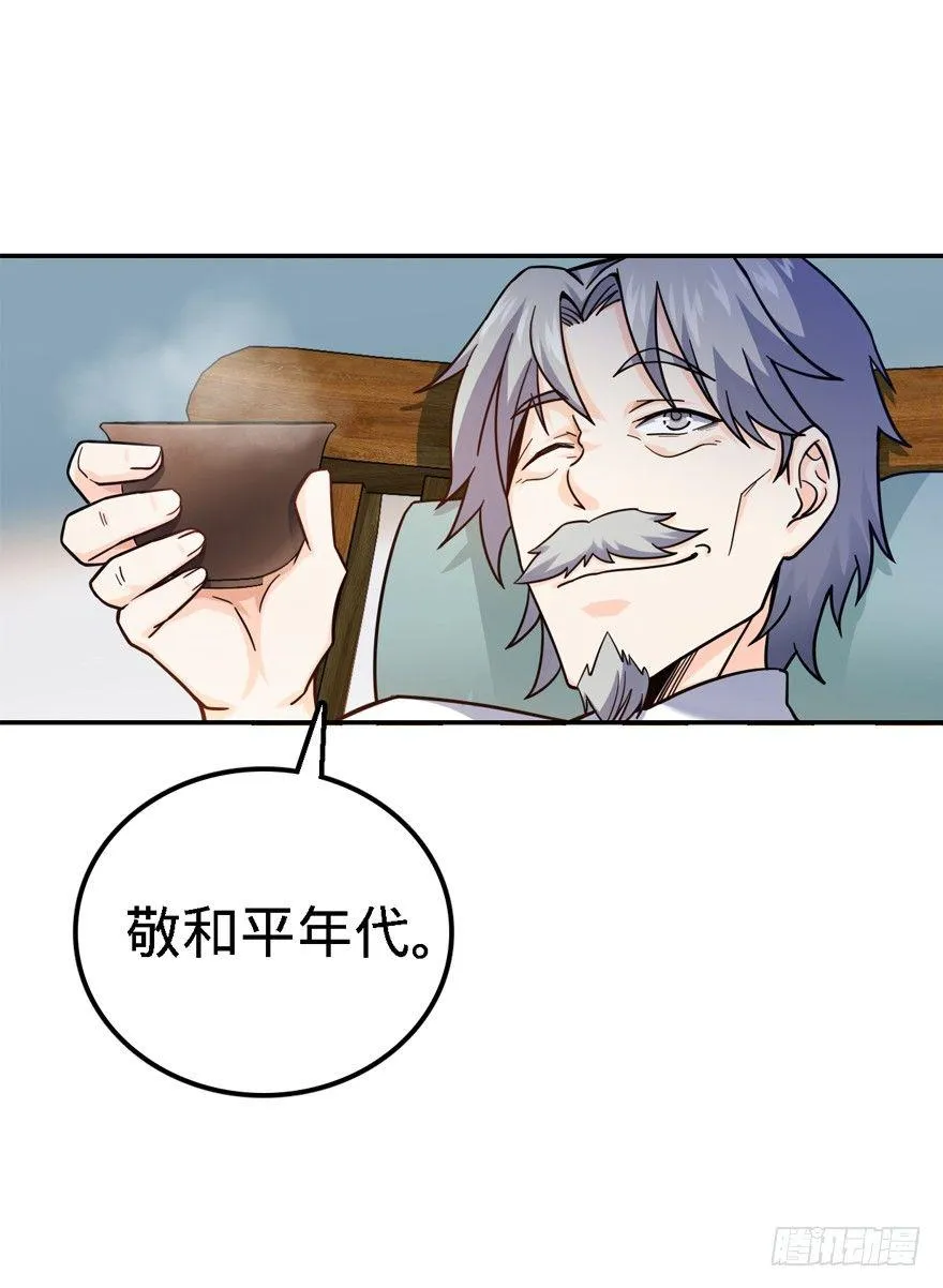 17 聂某人前来造访！ 第62页