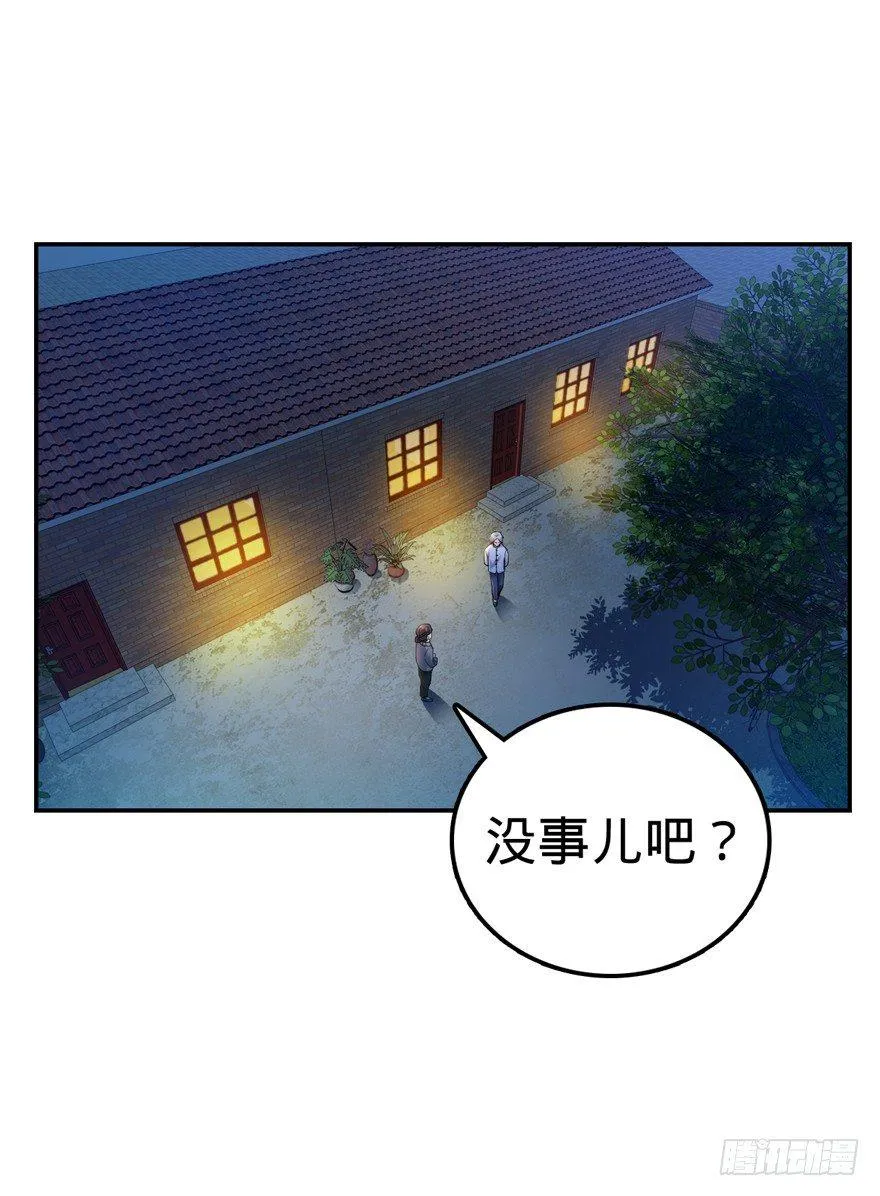 17 聂某人前来造访！ 第66页