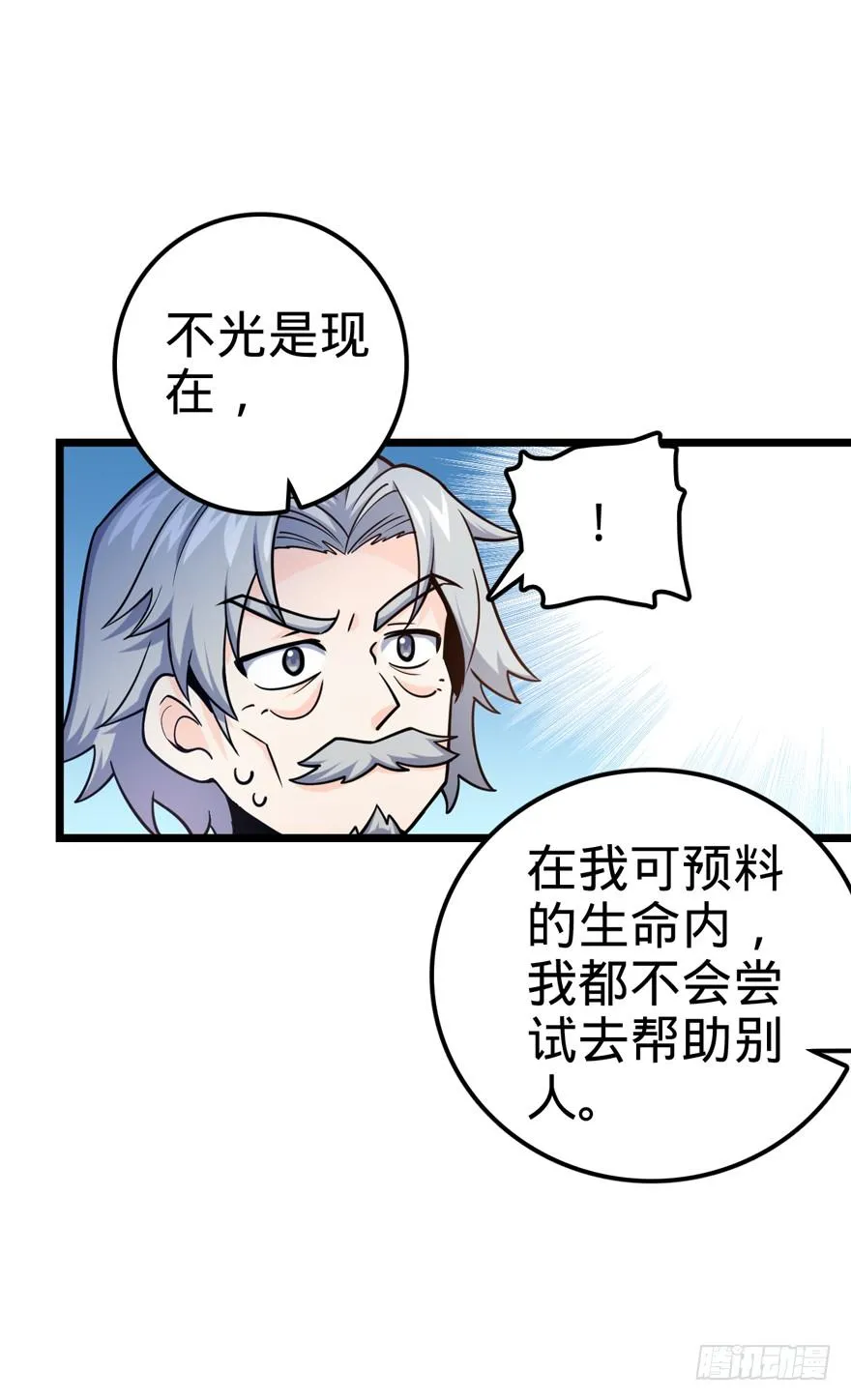 19 有朋自远方来？ 第4页
