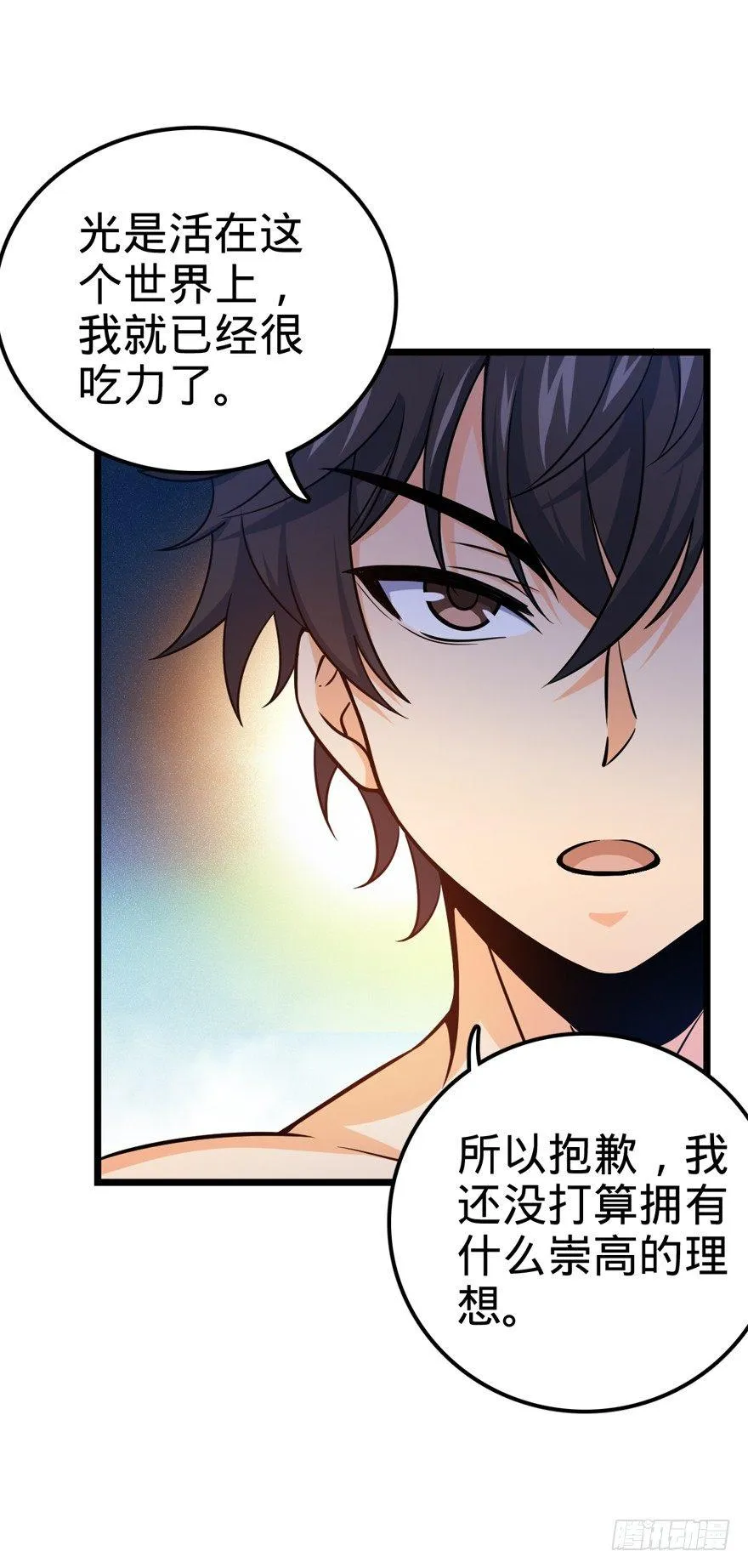 19 有朋自远方来？ 第5页