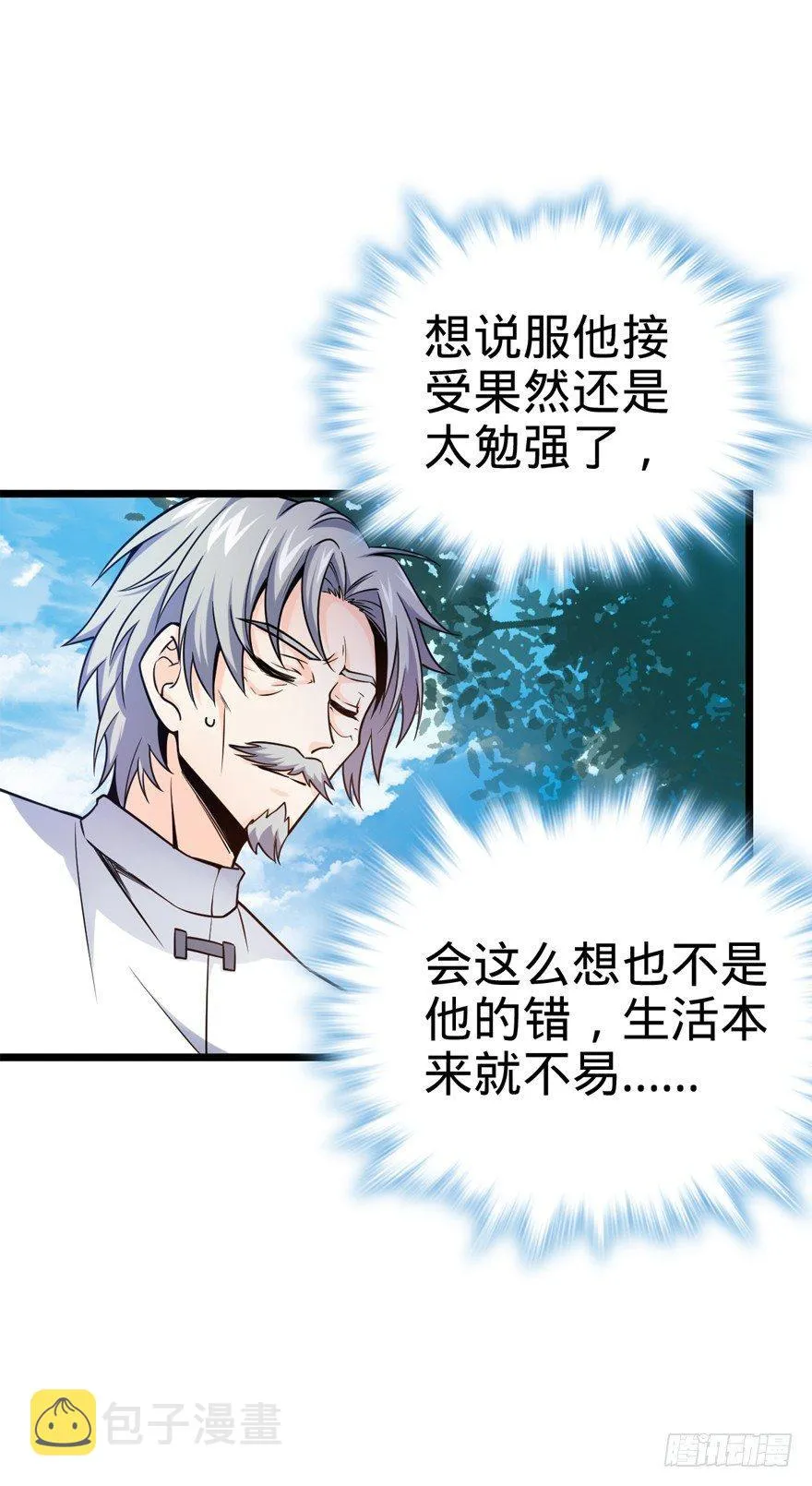 19 有朋自远方来？ 第6页