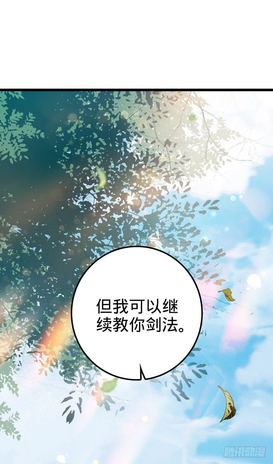 19 有朋自远方来？ 第8页