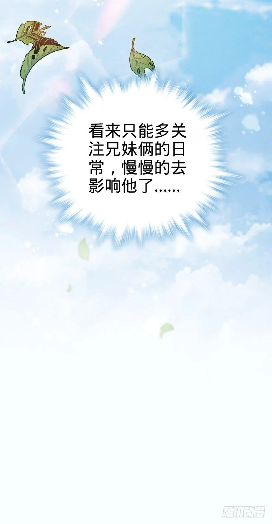19 有朋自远方来？ 第9页