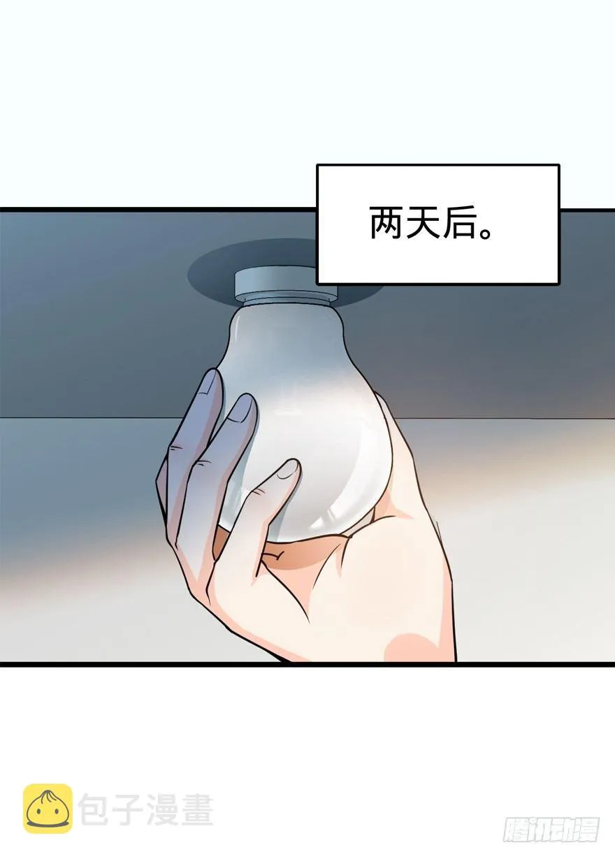 19 有朋自远方来？ 第10页