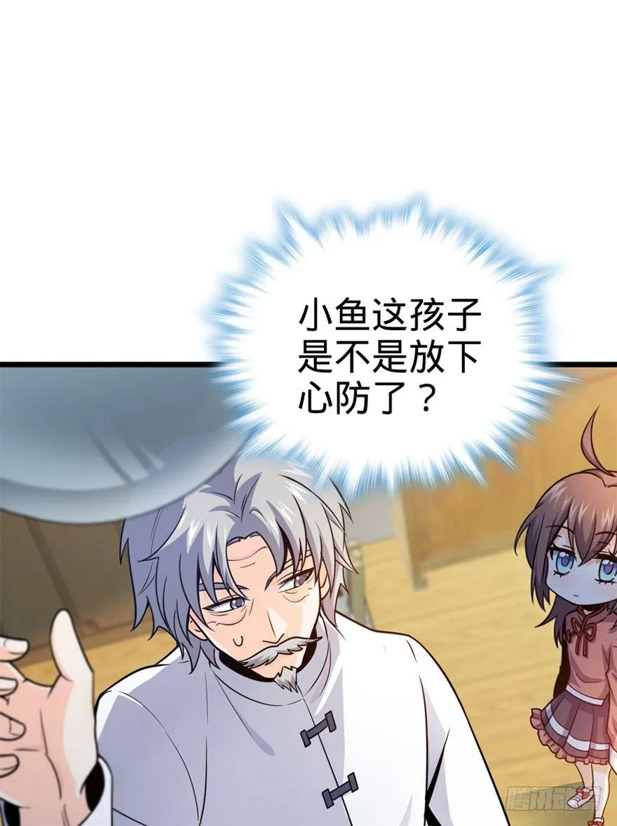 19 有朋自远方来？ 第11页
