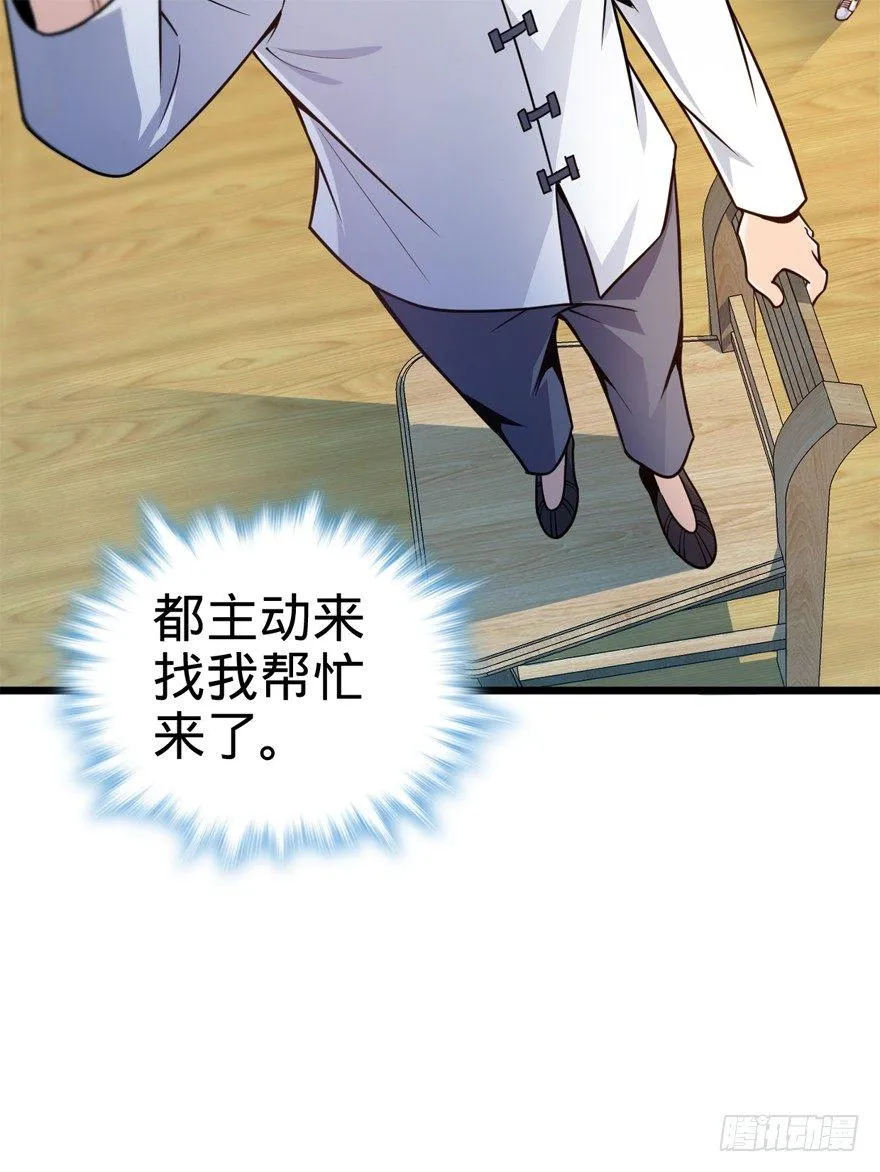19 有朋自远方来？ 第12页