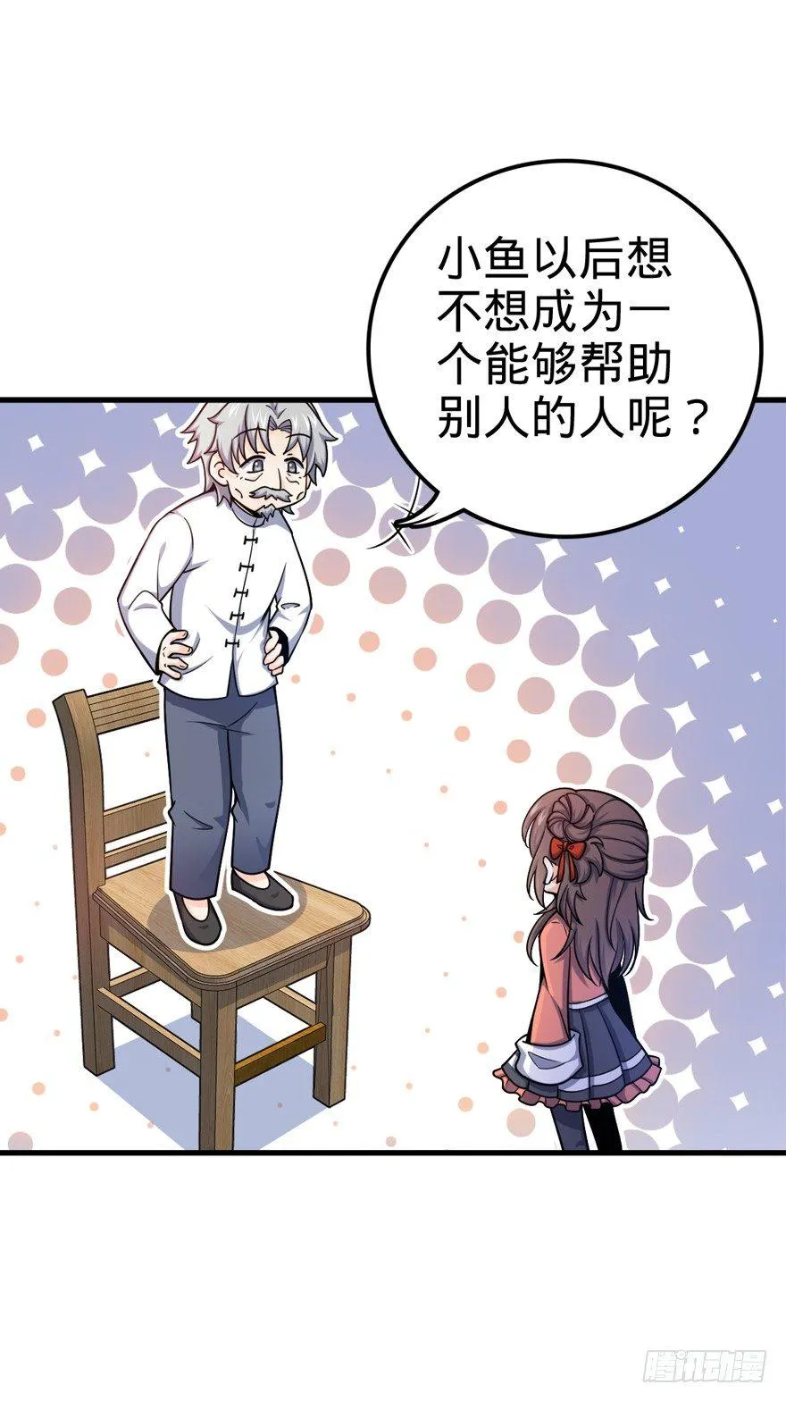 19 有朋自远方来？ 第13页