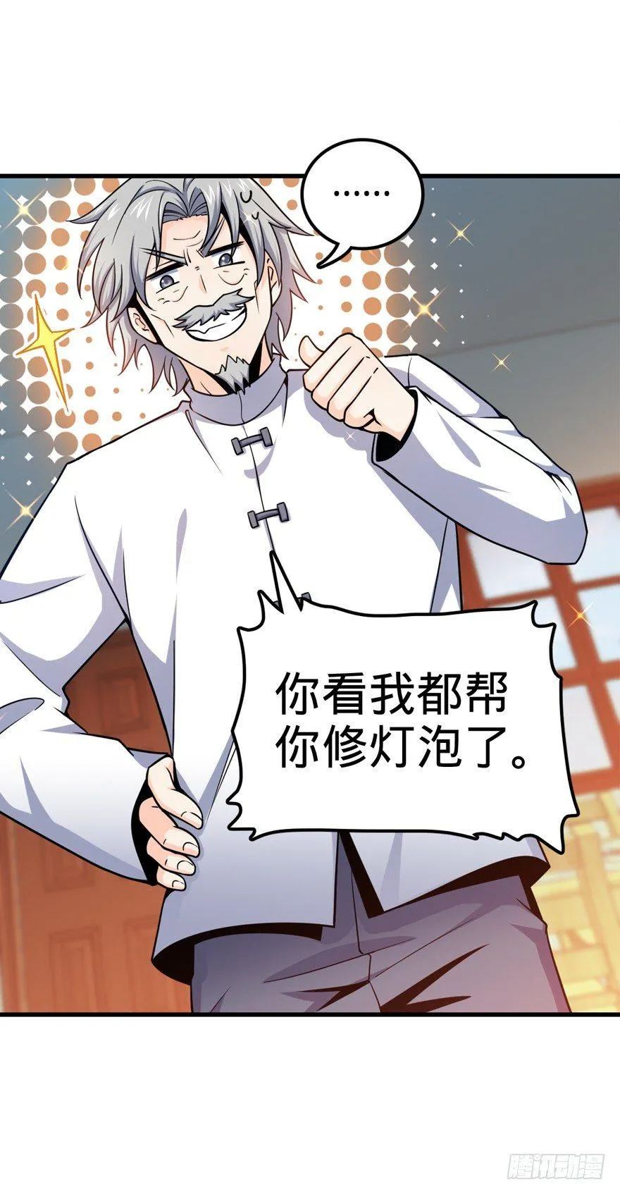 19 有朋自远方来？ 第15页