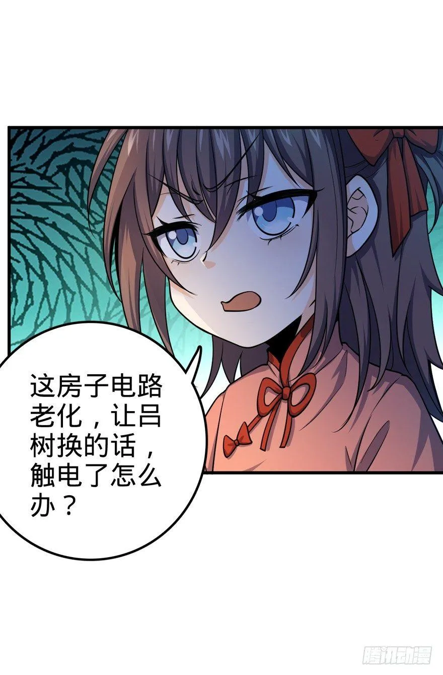 19 有朋自远方来？ 第16页