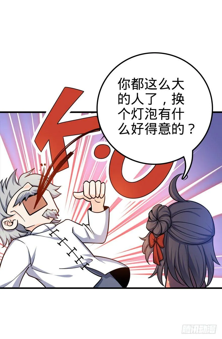 19 有朋自远方来？ 第17页