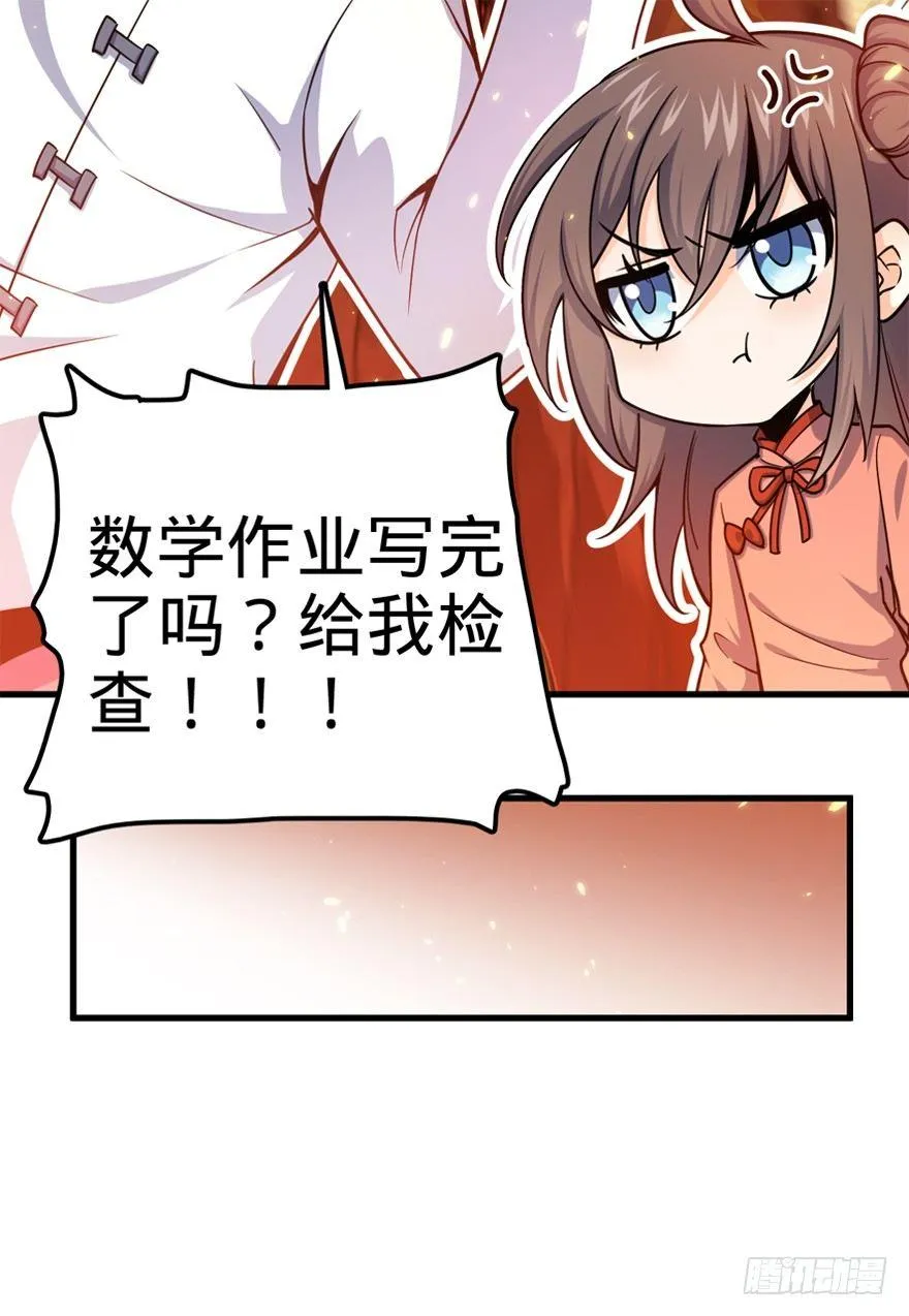 19 有朋自远方来？ 第19页