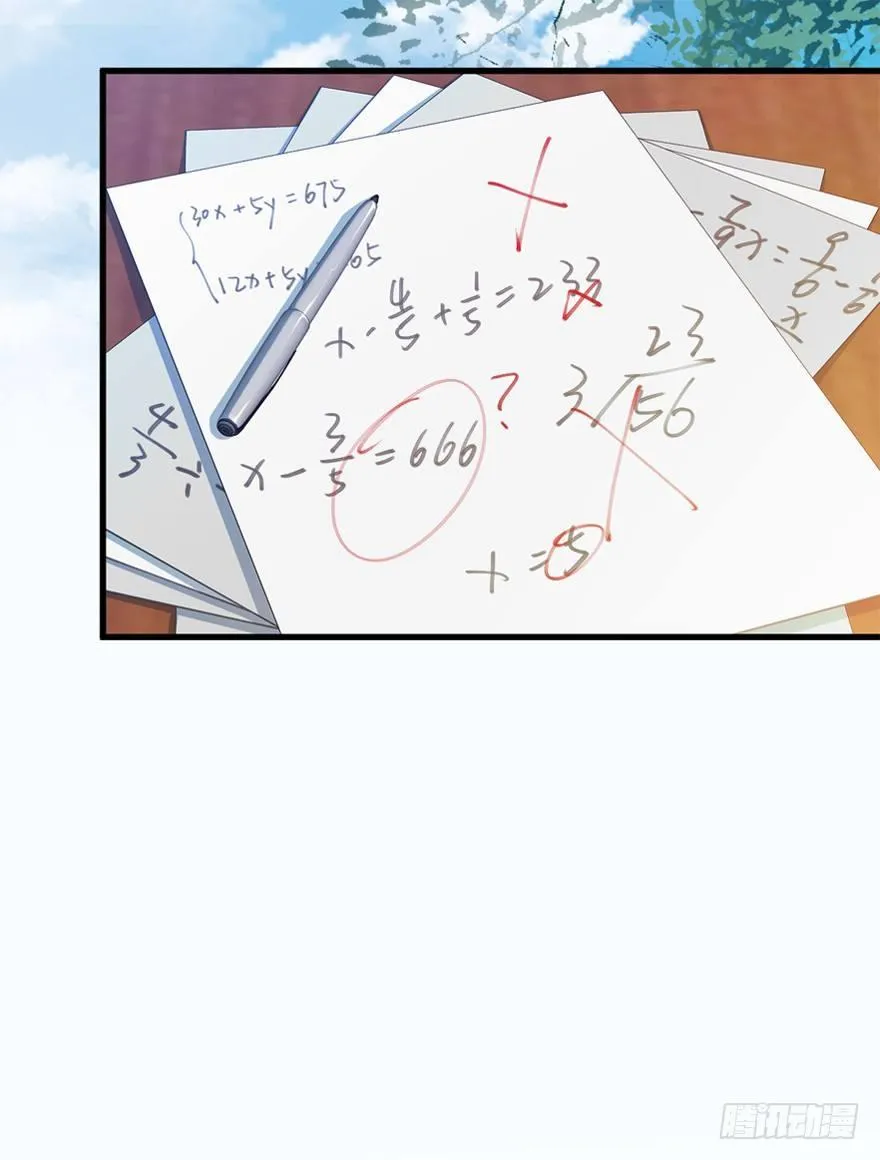 19 有朋自远方来？ 第21页