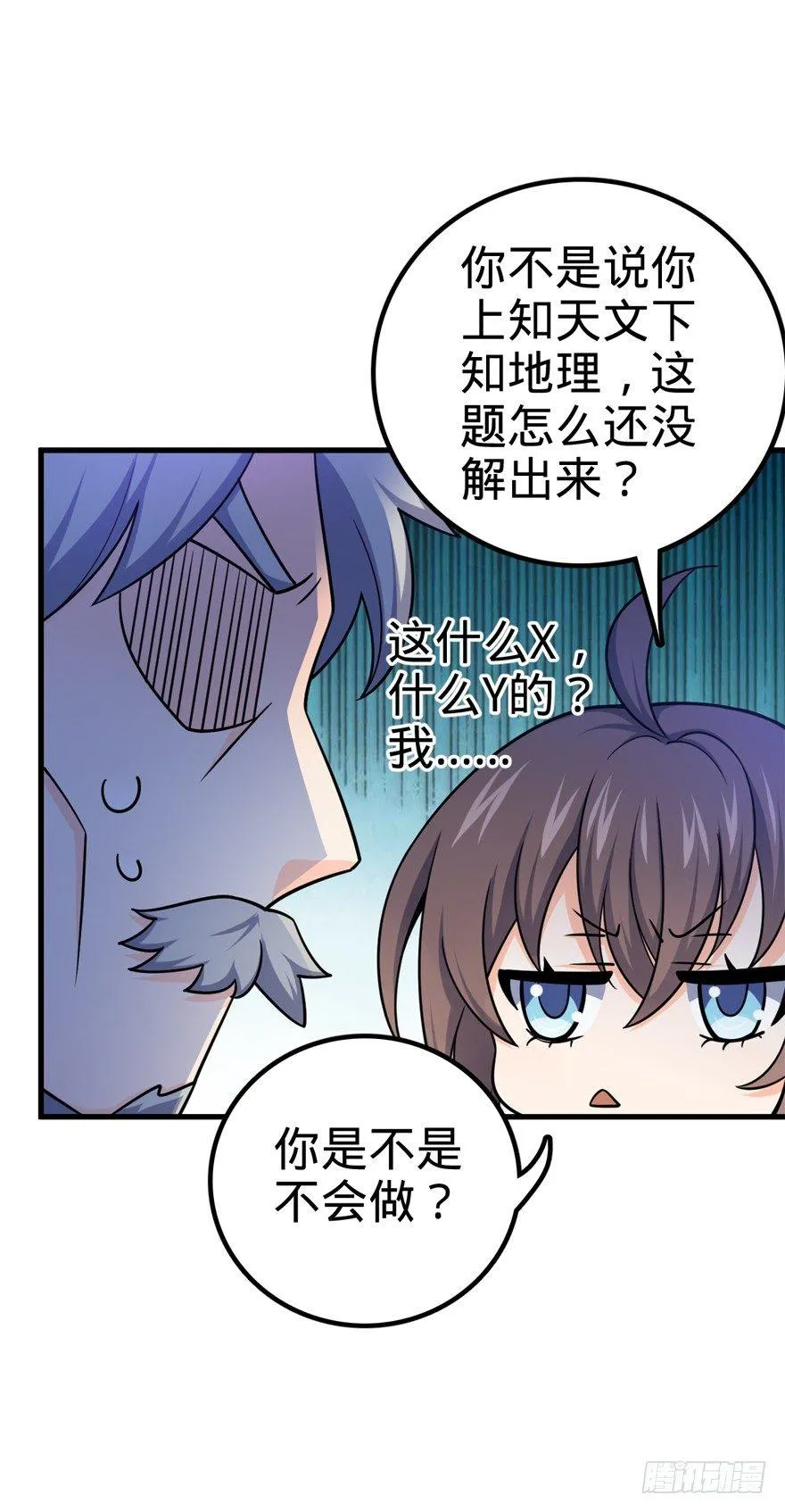 19 有朋自远方来？ 第23页