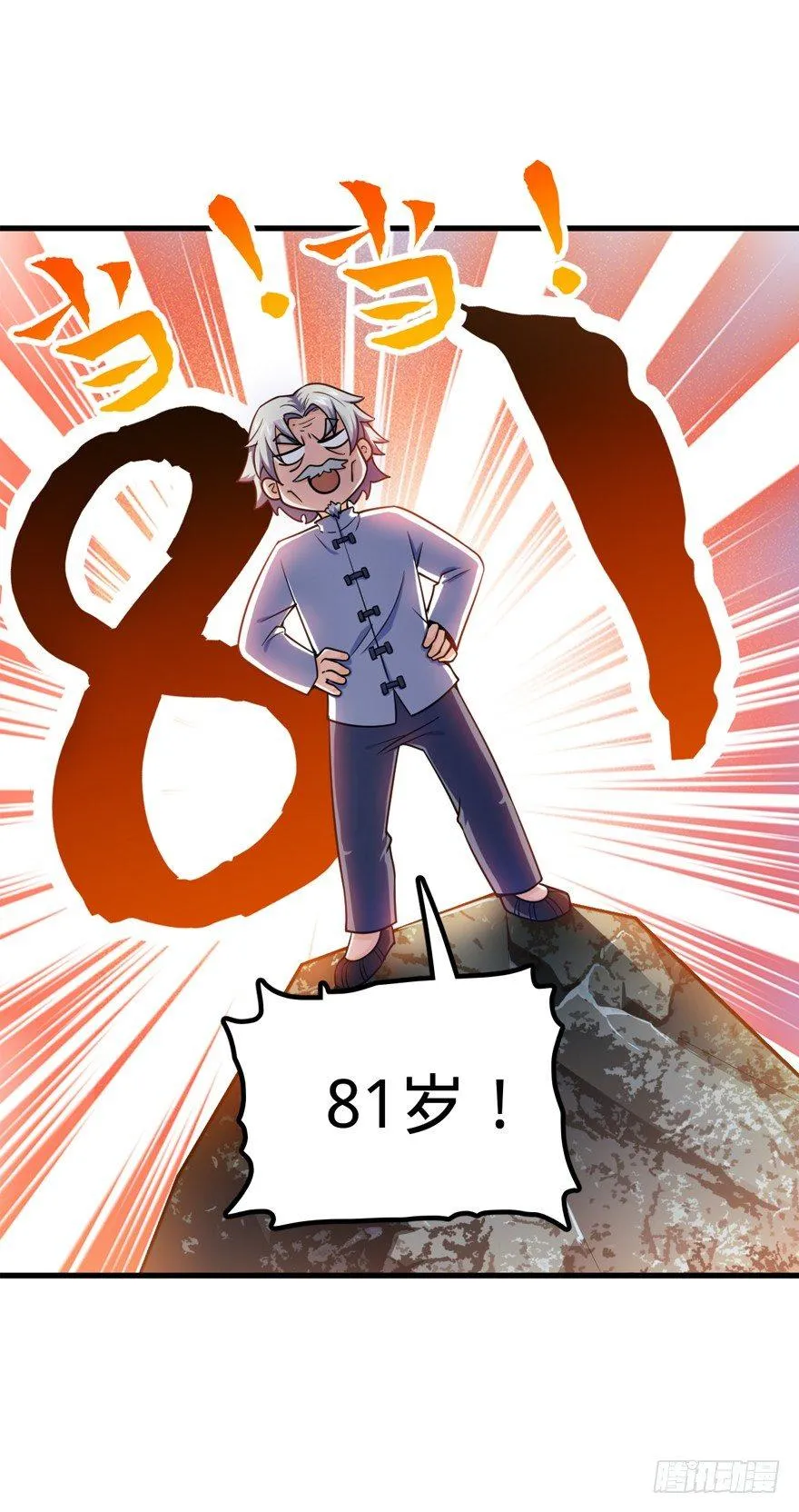 19 有朋自远方来？ 第25页