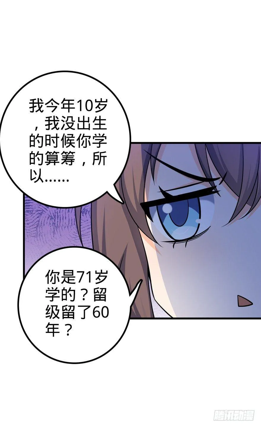 19 有朋自远方来？ 第26页
