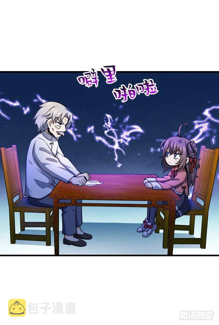 19 有朋自远方来？ 第27页