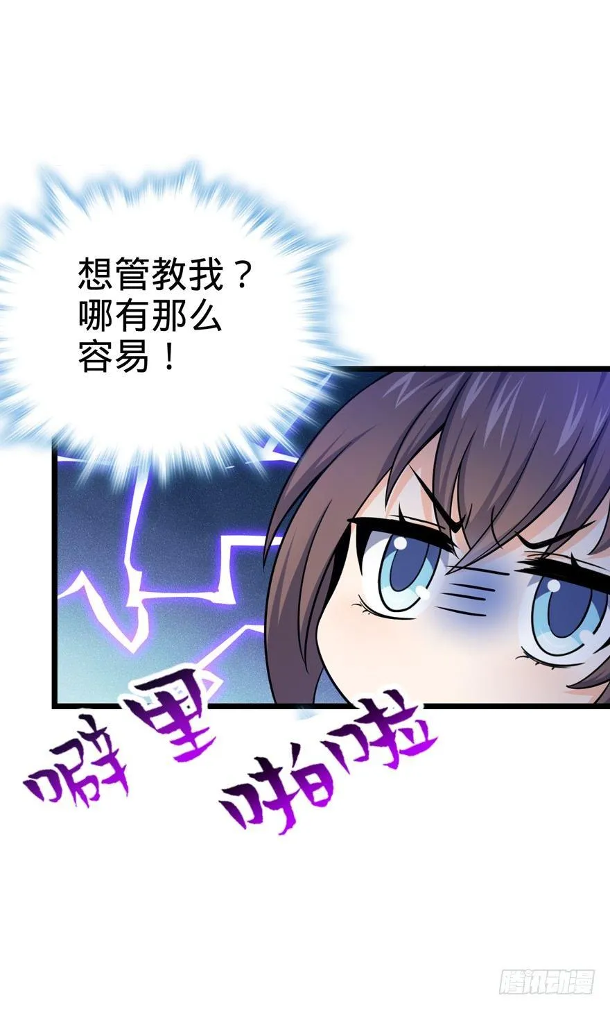 19 有朋自远方来？ 第28页