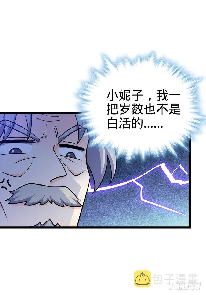 19 有朋自远方来？ 第29页