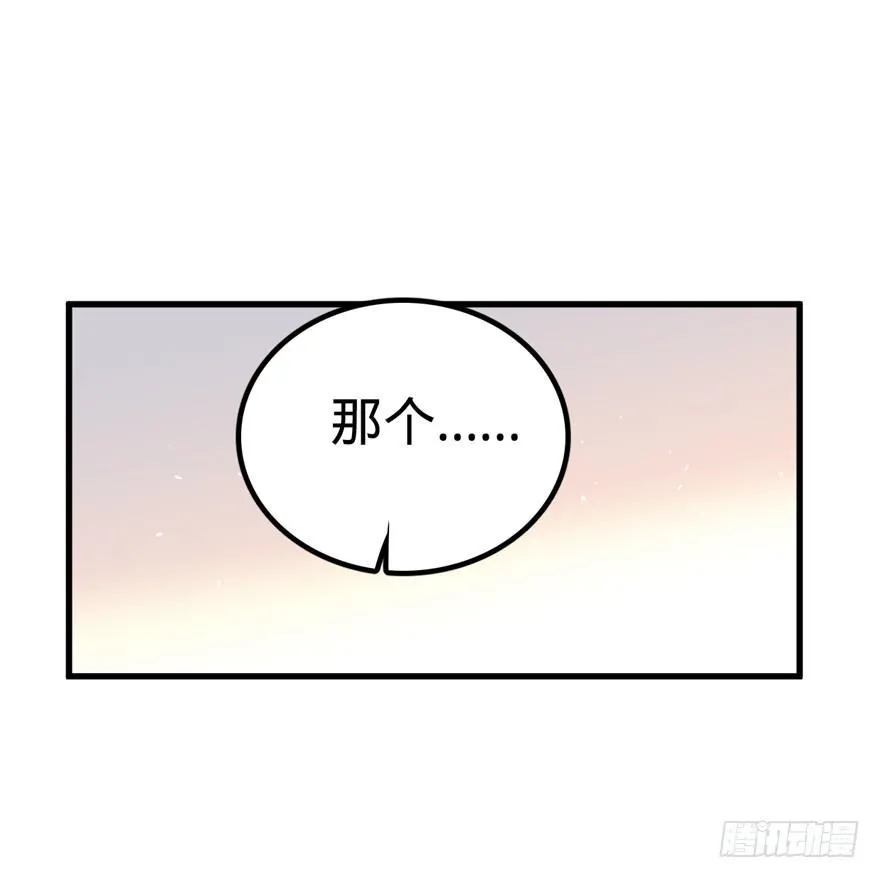 19 有朋自远方来？ 第30页
