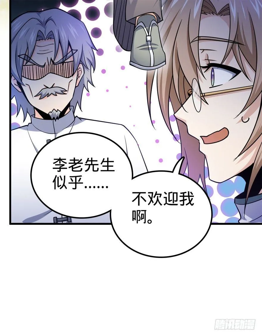 19 有朋自远方来？ 第34页