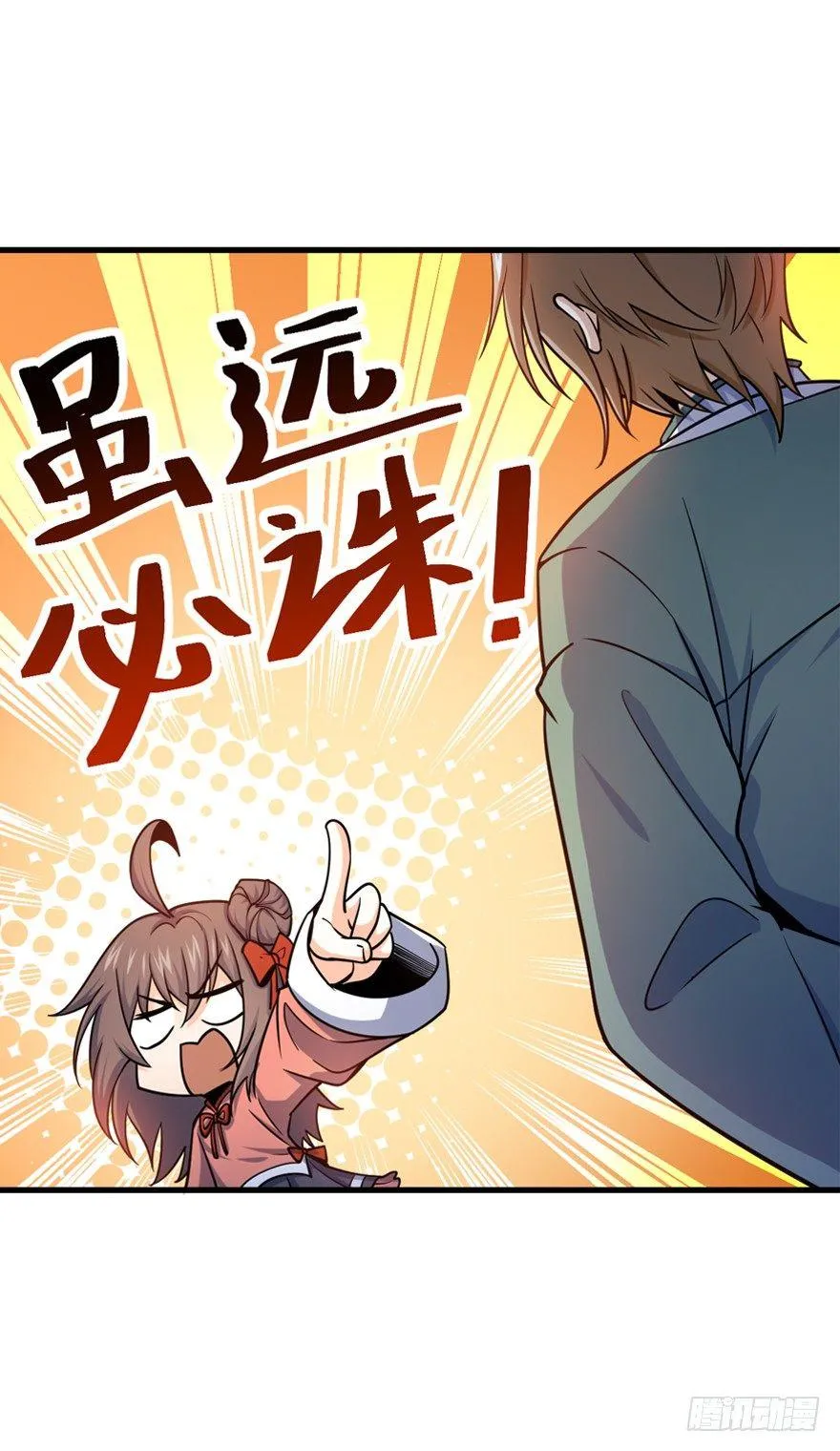 19 有朋自远方来？ 第36页