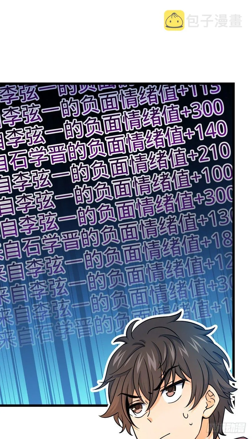 19 有朋自远方来？ 第38页