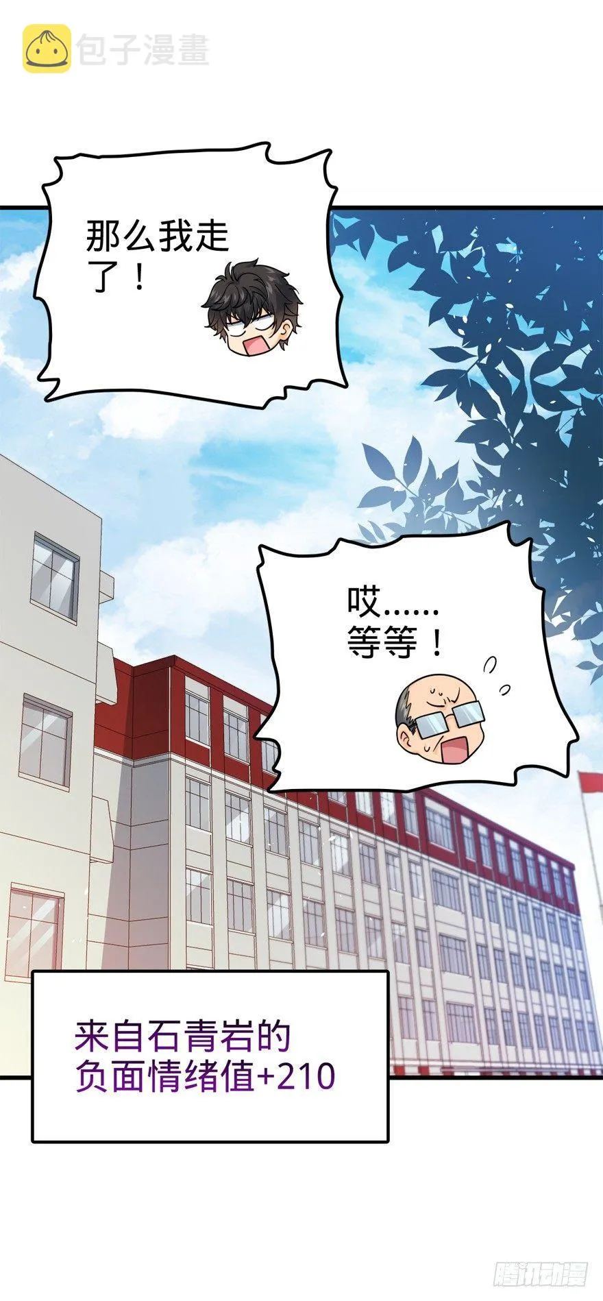 19 有朋自远方来？ 第44页