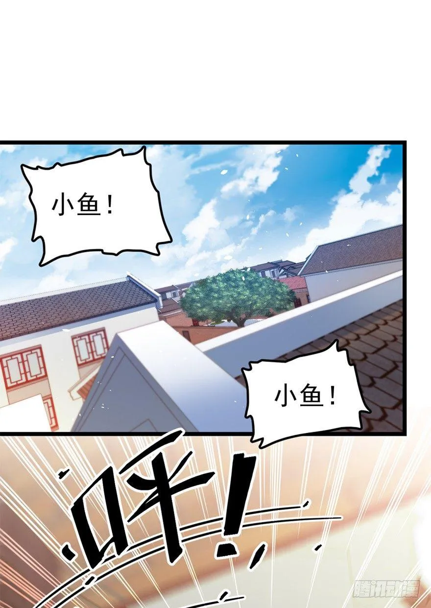 19 有朋自远方来？ 第45页