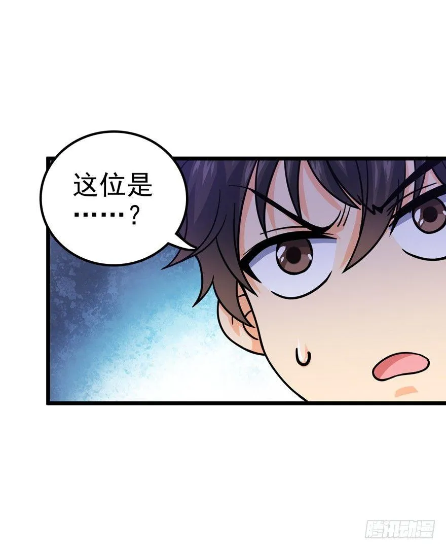 19 有朋自远方来？ 第50页