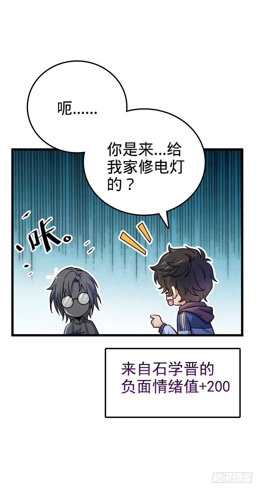 19 有朋自远方来？ 第52页