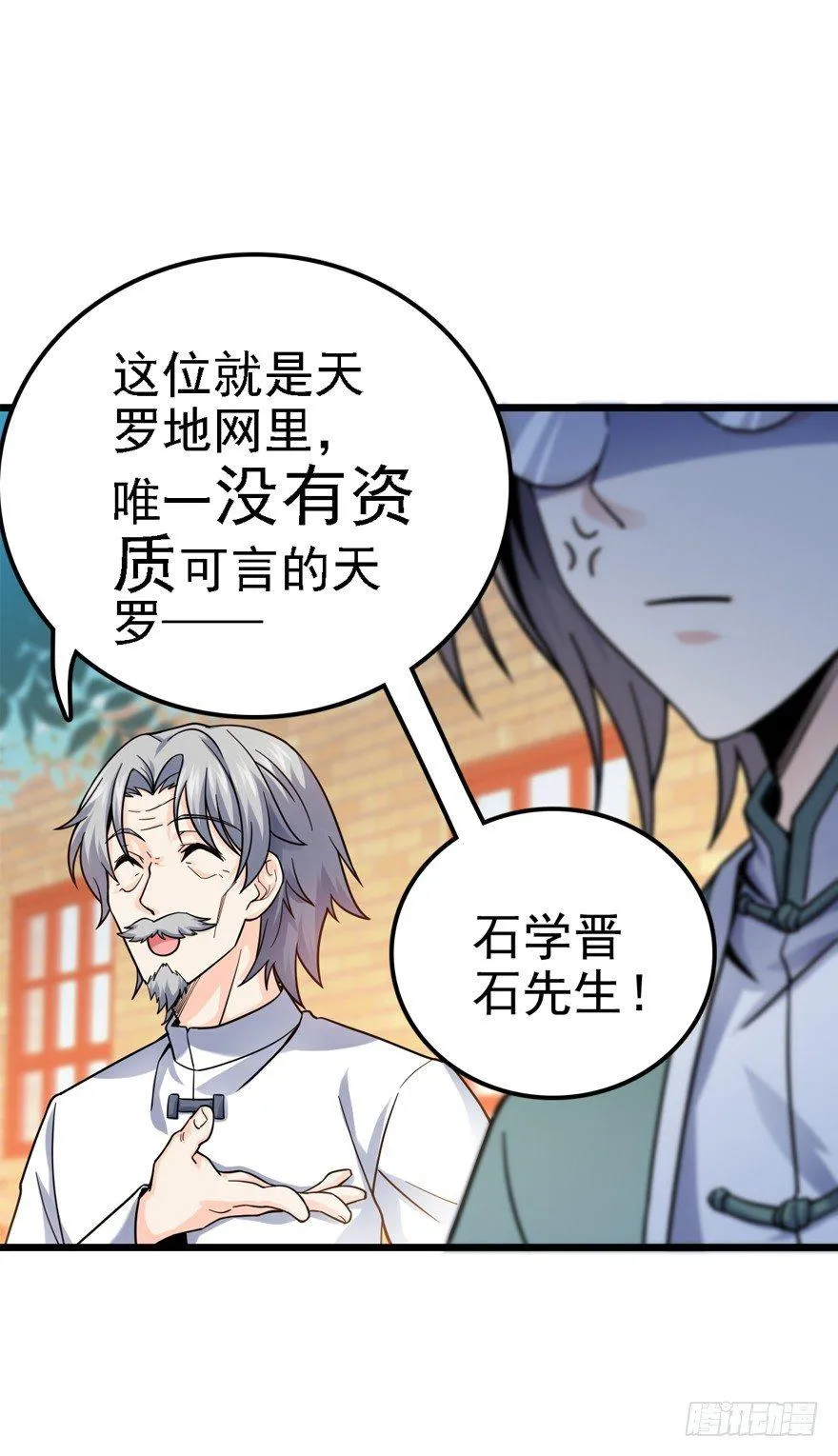 19 有朋自远方来？ 第53页