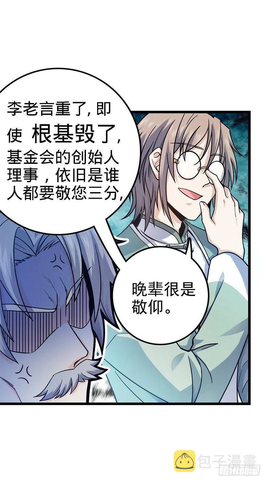 19 有朋自远方来？ 第54页