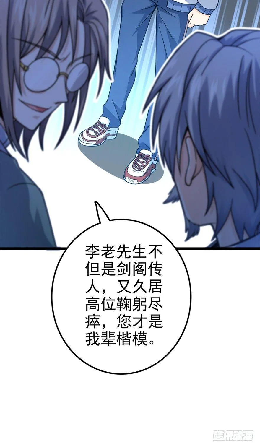 19 有朋自远方来？ 第56页