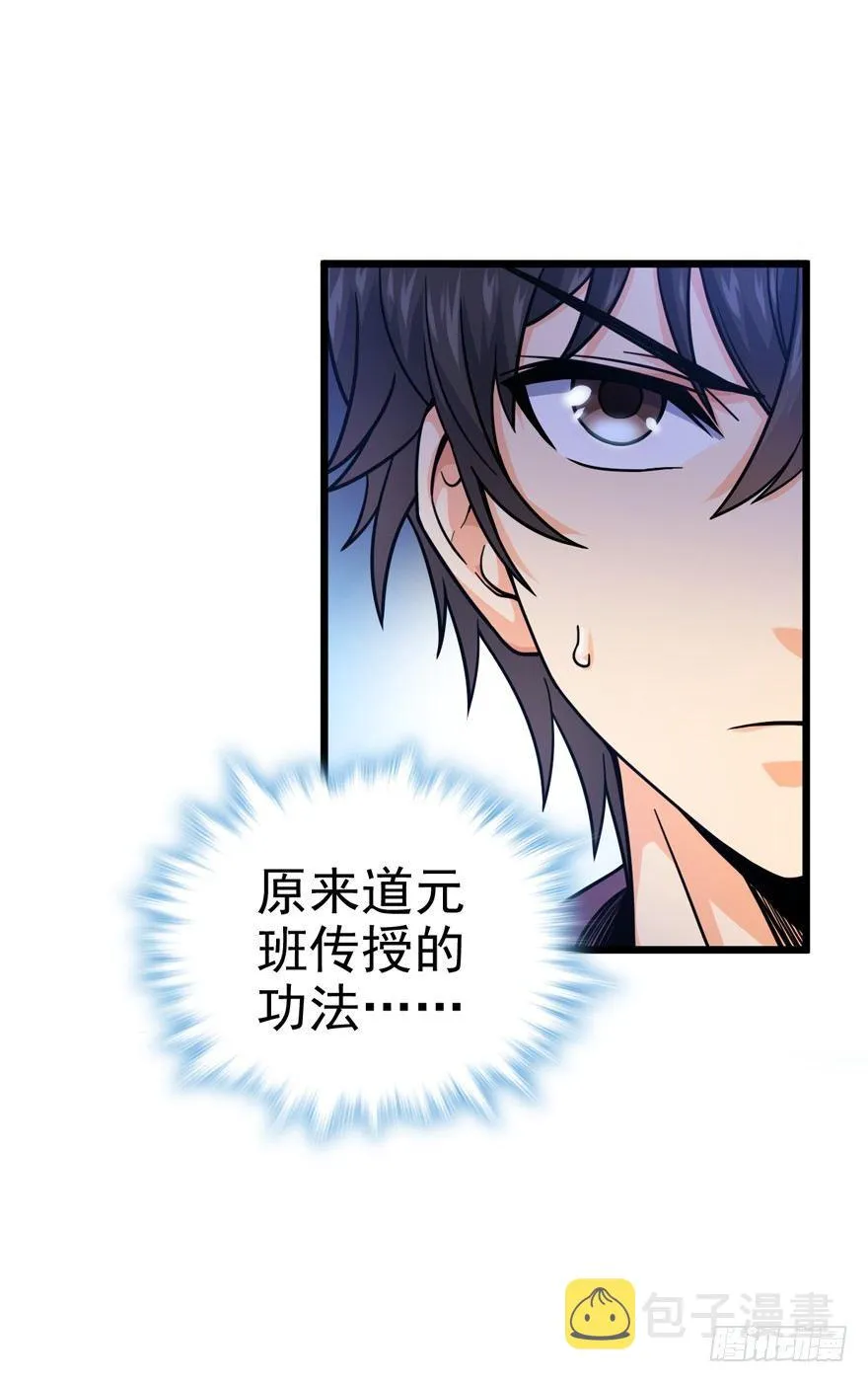19 有朋自远方来？ 第57页